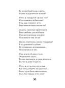 Стихотворения о любви — фото, картинка — 59