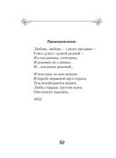 Стихотворения о любви — фото, картинка — 61