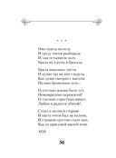 Стихотворения о любви — фото, картинка — 65