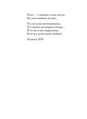 Стихотворения о любви — фото, картинка — 67