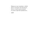 Стихотворения о любви — фото, картинка — 69