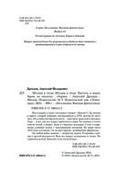 Штуцер и тесак — фото, картинка — 3