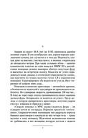 Штуцер и тесак — фото, картинка — 5