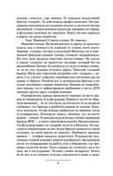 Штуцер и тесак — фото, картинка — 6