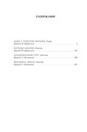 Дама с букетом гвоздик — фото, картинка — 19