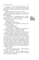 Детство. На дне — фото, картинка — 17