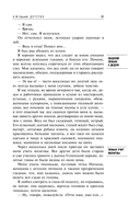 Детство. На дне — фото, картинка — 21