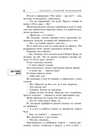 Детство. На дне — фото, картинка — 22