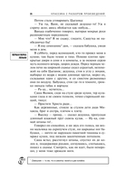 Детство. На дне — фото, картинка — 26