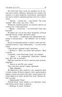 Детство. На дне — фото, картинка — 27