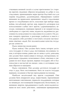 Наука управления. Как построить великое государство и побеждать в войнах — фото, картинка — 17