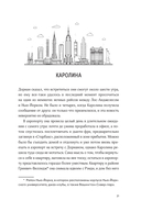 Книжный клуб в облаках — фото, картинка — 23