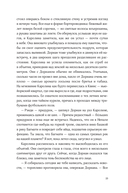 Книжный клуб в облаках — фото, картинка — 25