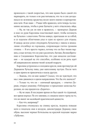 Книжный клуб в облаках — фото, картинка — 26