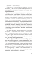 Книжный клуб в облаках — фото, картинка — 27