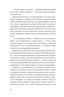 Книжный клуб в облаках — фото, картинка — 28