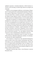 Книжный клуб в облаках — фото, картинка — 29