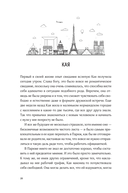 Книжный клуб в облаках — фото, картинка — 30