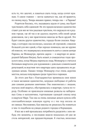 Книжный клуб в облаках — фото, картинка — 31