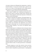 Книжный клуб в облаках — фото, картинка — 32