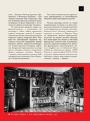 Русский авангард — фото, картинка — 8