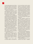 Русский авангард — фото, картинка — 11