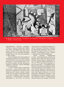 Русский авангард — фото, картинка — 12