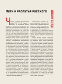 Русский авангард — фото, картинка — 6