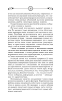 Хиромантия. Большая книга практик. Чтение судьбы по ладони — фото, картинка — 11