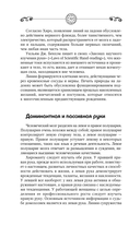 Хиромантия. Большая книга практик. Чтение судьбы по ладони — фото, картинка — 12