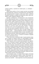 Хиромантия. Большая книга практик. Чтение судьбы по ладони — фото, картинка — 13