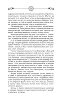 Хиромантия. Большая книга практик. Чтение судьбы по ладони — фото, картинка — 15