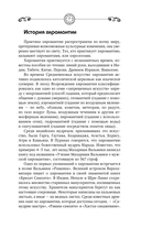 Хиромантия. Большая книга практик. Чтение судьбы по ладони — фото, картинка — 7