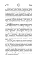 Хиромантия. Большая книга практик. Чтение судьбы по ладони — фото, картинка — 8