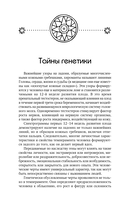 Хиромантия. Большая книга практик. Чтение судьбы по ладони — фото, картинка — 10