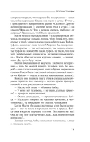 Серьга Артемиды — фото, картинка — 11