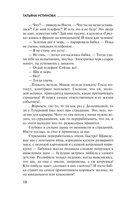 Серьга Артемиды — фото, картинка — 12