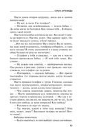 Серьга Артемиды — фото, картинка — 13