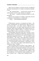 Серьга Артемиды — фото, картинка — 14