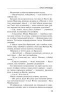 Серьга Артемиды — фото, картинка — 15