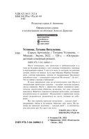 Серьга Артемиды — фото, картинка — 4