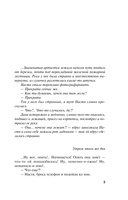 Серьга Артемиды — фото, картинка — 5