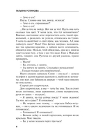 Серьга Артемиды — фото, картинка — 6