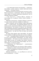 Серьга Артемиды — фото, картинка — 7