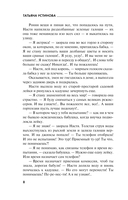 Серьга Артемиды — фото, картинка — 8