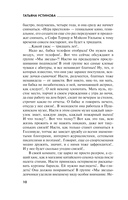 Серьга Артемиды — фото, картинка — 10