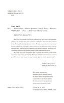 Руины тигра – обитель феникса — фото, картинка — 3