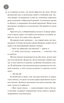 Руины тигра – обитель феникса — фото, картинка — 5