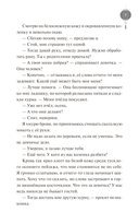 Руины тигра – обитель феникса — фото, картинка — 6