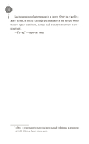 Руины тигра – обитель феникса — фото, картинка — 7